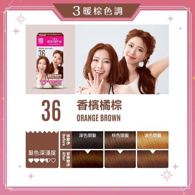 【美吾髮】卡樂芙全新升級優質染髮霜(多色任選/乳霜染/彩染)
