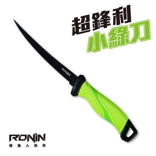 【RONIN 獵漁人】極度鋒利！7吋小綠刀(殺魚切餌超好用)