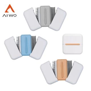 【AIWO 艾窩】兩用口袋梳（AW20）(寵物梳子)