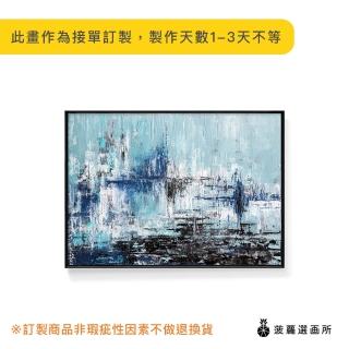 【菠蘿選畫所】抽象畫 • 風暴-42x60cm(畫/沙發背景掛畫/海報/辦公室/複製畫)