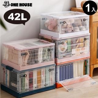 【ONE HOUSE】北歐雙開門折疊收納箱-42L(1入)