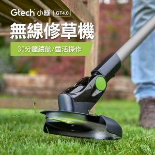 【Gtech 小綠】無線修草機(GT4.0)