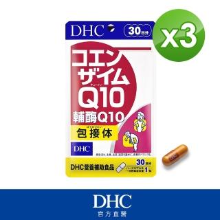 【DHC】輔酉每Q10 30日份3入組(30粒/包)