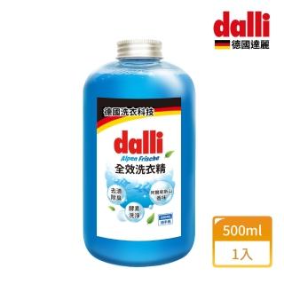 【Dalli德國達麗】全效去漬洗衣精隨手瓶(500ml/瓶)