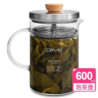 【Driver】冷熱兩用沖泡茶壺(600ml)