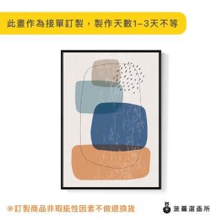 【菠蘿選畫所】幾何 • 方形疊層IV-50x70cm(色塊/掛畫/家居佈置/復古/點/線/北歐/複製畫)