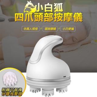 【Jinkang】小白狐四爪頭部按摩儀(XBH-006)