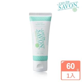 【L‘air De SAVON】輕巧型保濕洗手乳60g(三款香味擇一)