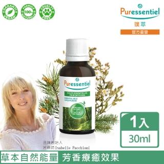 【Puressentiel 璞萃】森林漫步 複方擴香精油 30ml(HEBBD)