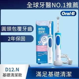 【德國百靈Oral-B-】動感潔柔電動牙刷 D12.N(驚爆加購)