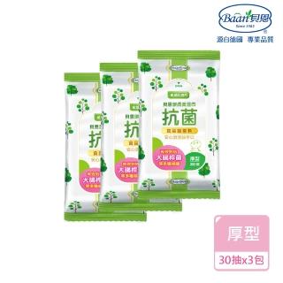 【Baan 貝恩】潔膚抗菌柔濕巾 30抽-3包組