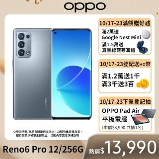 【OPPO】OPPO Reno6 Pro 12+256G 5G手機(暮光灰)
