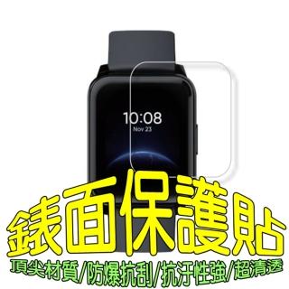 realme Watch2 / Watch 軟性塑鋼防爆錶面保護貼(二入裝)