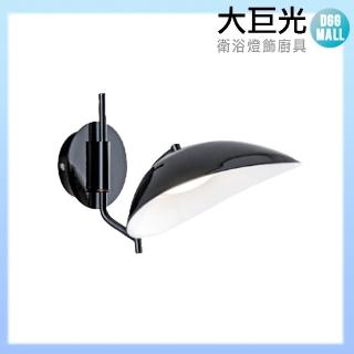 【大巨光】工業風 附LED8W 單燈壁燈-小(LW-10-4845)