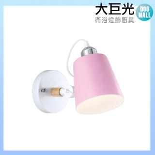 【大巨光】現代風 E27 單燈壁燈-小(LW-10-485A)