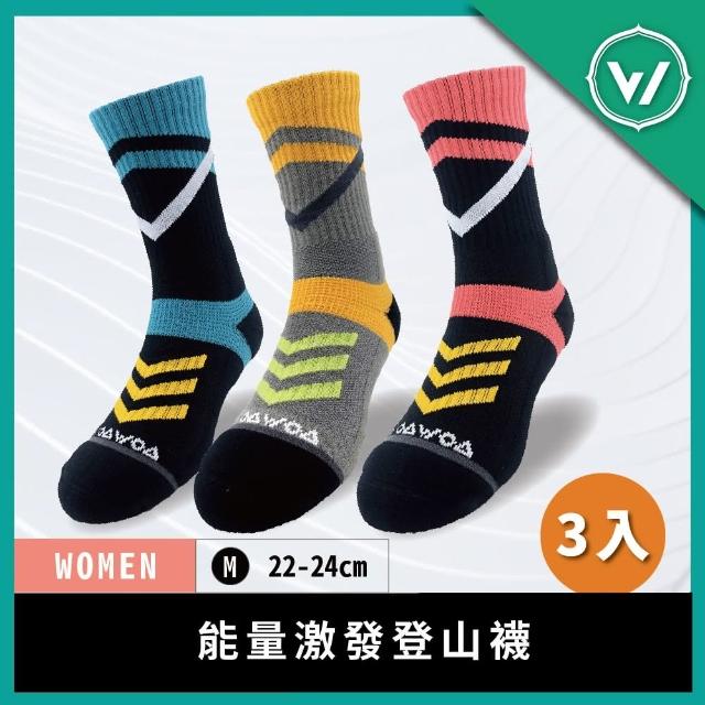 【WOAWOA】3雙組 能量激發登山襪-高筒(登山襪 除臭襪 運動襪 羊毛登山襪 足弓襪 機能襪 登山鞋 9158436)