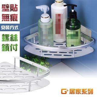 【G+ 居家】太空鋁角落單層收納架2入