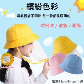 【MGSHOP】幼童防飛沫面罩漁夫帽/3色(適合幼兒/小學生)