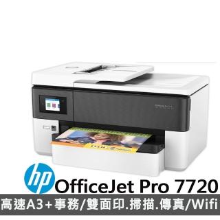 【獨家】贈原廠1黑墨水(955)【HP 惠普】★OfficeJet Pro 7720 A3噴墨傳真多功能複合機