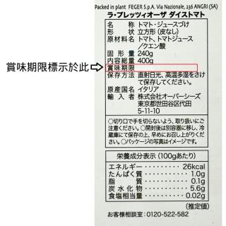 【咖樂迪咖啡農場】La Preziosa 義大利整顆/切塊番茄罐頭 二種口味任選(400g*24/箱購)