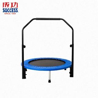 【SUCCESS 成功】S5196 體適能扶手彈跳床