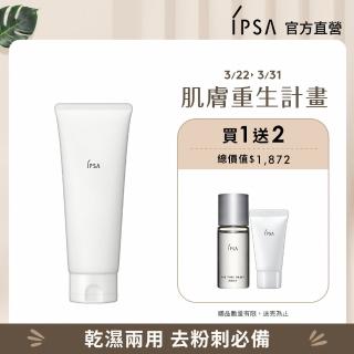 【IPSA】海泥面膜新客限定組(泥狀角質按摩霜100g)