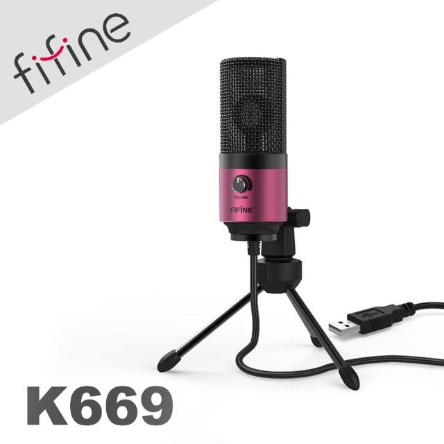 【FIFINE】K669 USB心型指向電容式直播麥克風