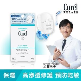 【Curel 珂潤官方直營】潤浸保濕親膚恆潤面膜(4片)