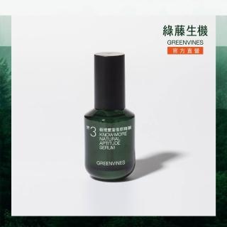 【greenvines 綠藤生機】極境雙藻復原精華30ml(醫美術後修護/舒緩泛紅/敏感肌適用)