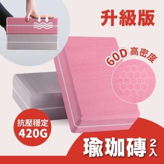 【Finder】環保EVA高密度60D高硬度強力支撐防滑瑜珈磚兩入組(2色可選)