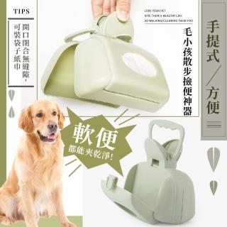【寵物用品】毛小孩散步撿便神器(寵物外出 戶外清潔 遛狗 抓便器 鏟屎器 夾便器)