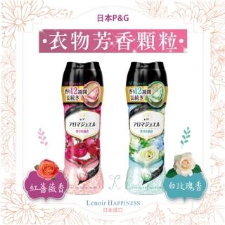 【P&G】日本HAPPINESS衣物芳香顆粒470ml(紅薔薇香/白玫瑰香)