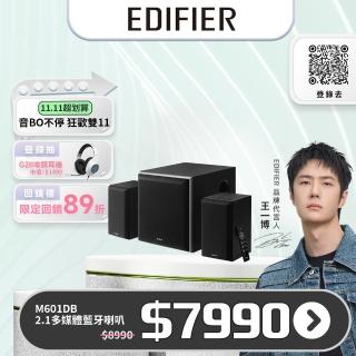 【EDIFIER】M601DB  無線重低音2.1多媒體藍牙喇叭(#音響 #主動喇叭 #桌上喇叭 #2.1聲道)