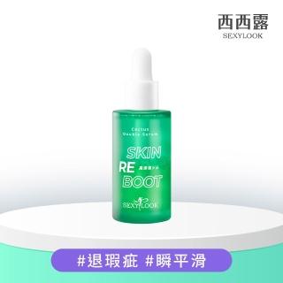 【SEXYLOOK 西西露】綠番茄毛孔緊緻精華35ml/仙人掌發光雙精萃30ml(精華液/雙層油水精華/水光肌)