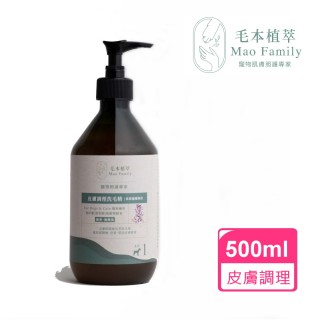 【純植原萃】草本洗毛精-皮膚調理500ml(降低皮膚刺激、毛屑、幫助皮膚健康)