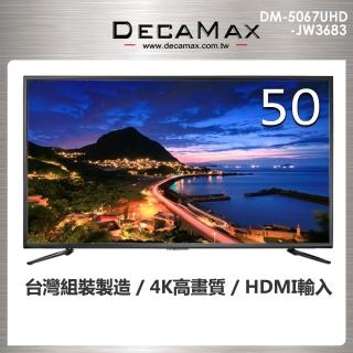 【DECAMAX】50型UHD液晶顯示器+數位視訊盒(DM-5067UHD-JW3863)