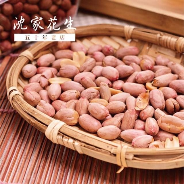 【沈家花生】花生250g 任選4罐 (古早味/五香/三星香蔥/麻辣)  
