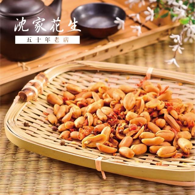 【沈家花生】花生250g 任選4罐 (古早味/五香/三星香蔥/麻辣)  
