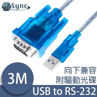 【UniSync】USB轉RS-232 9-Pin高速資料傳輸線 3M