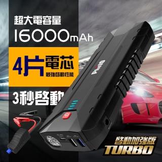 【Philo 飛樂】汽柴油救車行動電源 QC3.0快充/超強四片電芯(PQC-16000SP)
