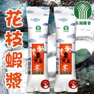 【澎湖縣農會】花枝蝦漿150gX1包