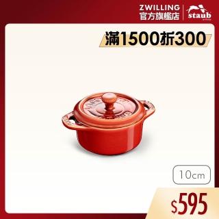 【STAUB】圓形烤盅陶缽10cm-古銅色/0.2L(德國雙人牌集團官方直營)