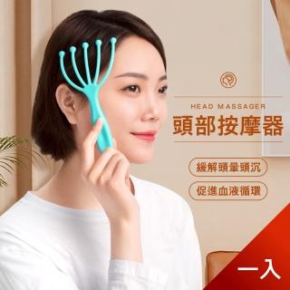【Dagebeno荷生活】五爪頭部按摩器 滾珠360度轉動按摩不拉扯頭髮