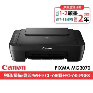【Canon】PIXMA MG3070 多功能相片複合機