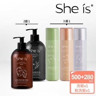 【She is】持久蓬鬆洗淨組 水解紅藻洗髮精+乾洗髮(獨家66折一噴蓬鬆 油頭掰掰 懶人救星)