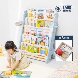 【巧福】多功能兒童收納書架UC-016(附皮球、套環、收納盒、裝飾貼紙)