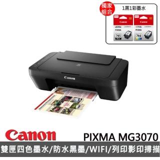 【獨家】贈1黑1彩墨水(PG-745+CL-746)【Canon】PIXMA MG3070 多功能相片複合機