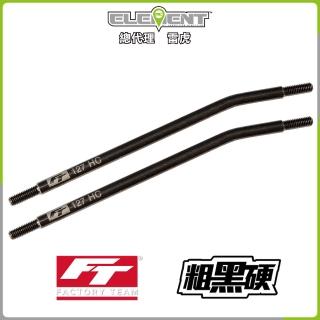 【Element RC 元素遙控】FT Enduro HC粗硬黑127mm 42193(遙控車)