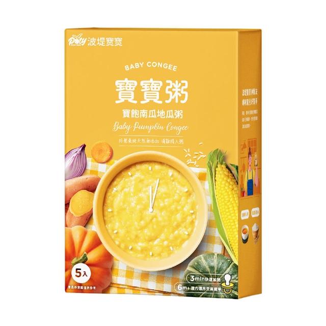 【波堤寶寶】滴雞精寶寶粥150gx10入(南瓜地瓜/蔬食雞肉/豬肉玉米/牛牛蘋果/好鈣鮭魚昆布 任選)