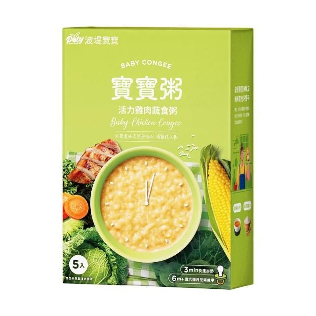 【波堤寶寶】滴雞精寶寶粥150gx10入(南瓜地瓜/蔬食雞肉/豬肉玉米/牛牛蘋果/好鈣鮭魚昆布 任選)